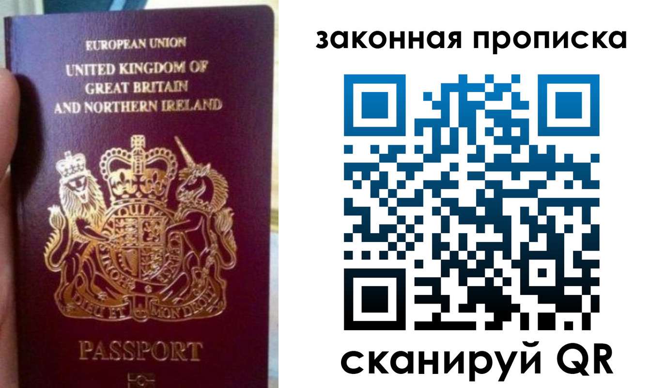 временная регистрация для школы в Артёме