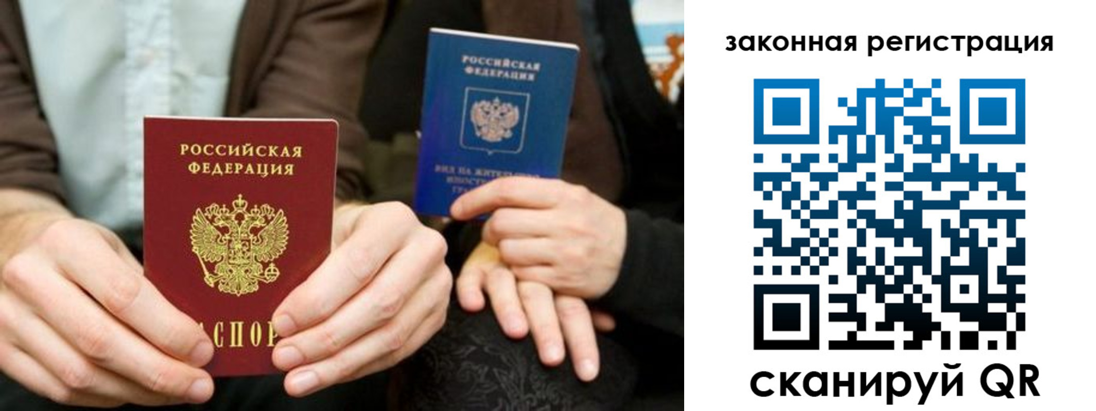 прописка в квартире в Артёме
