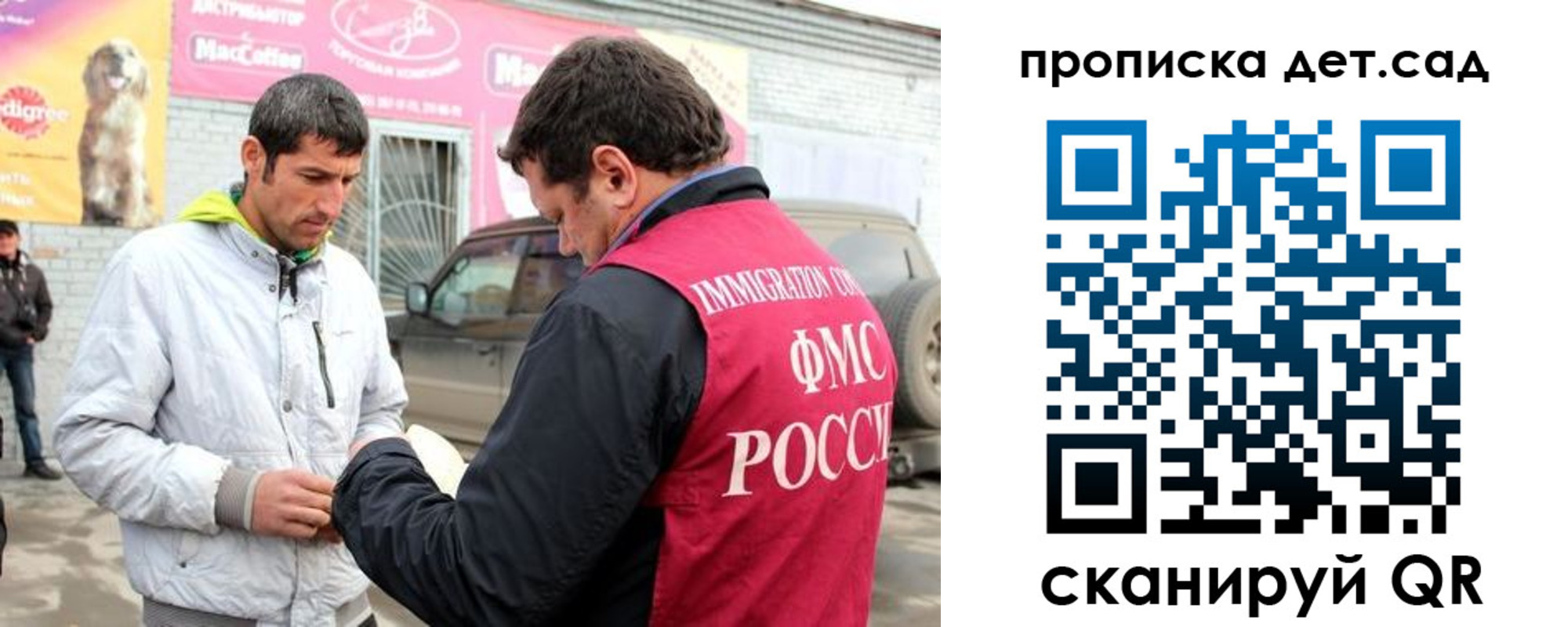 временная регистрация законно в Артёме